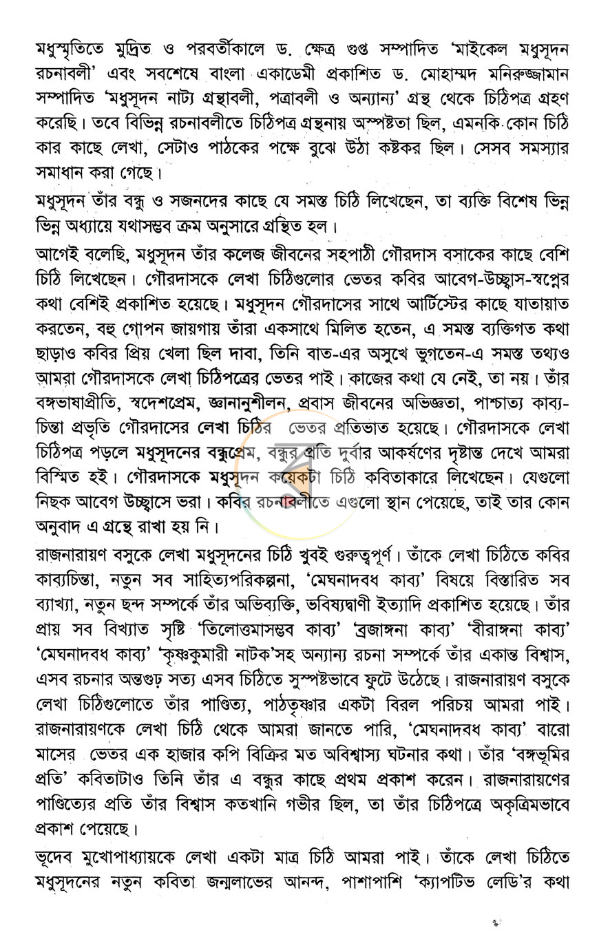 পাতা 4