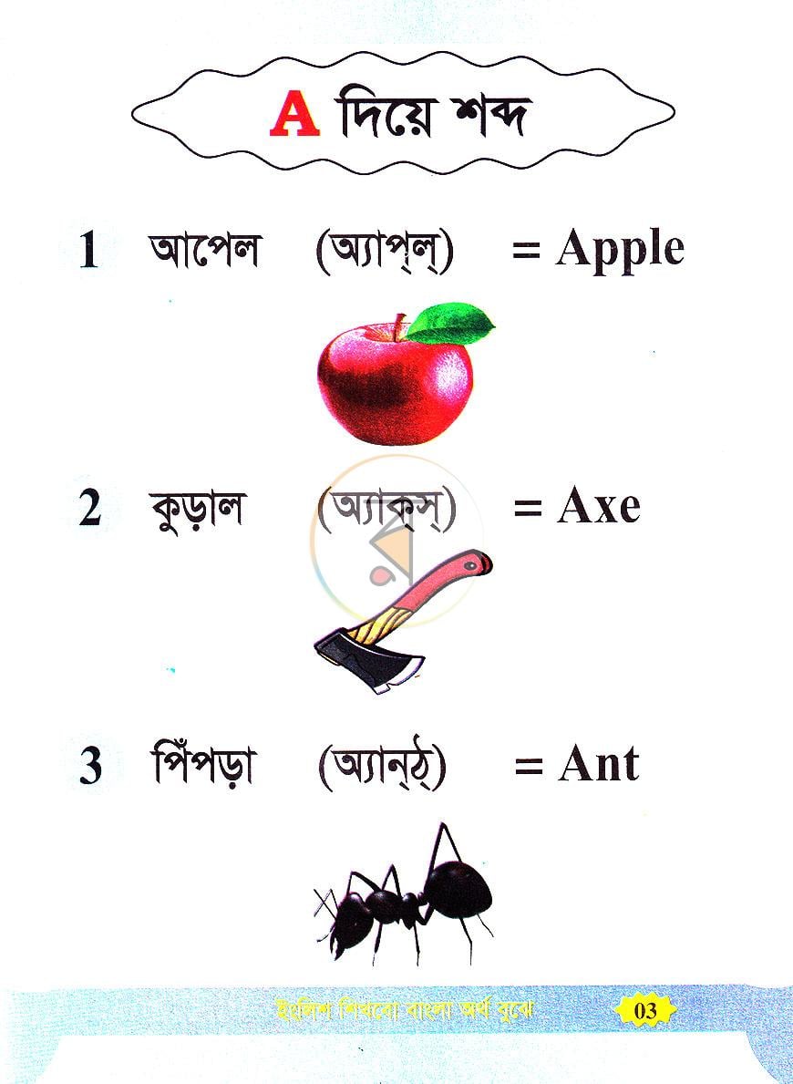পাতা 1