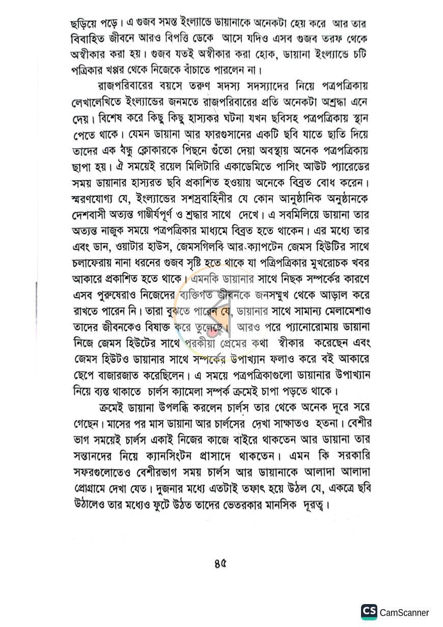 পাতা 11