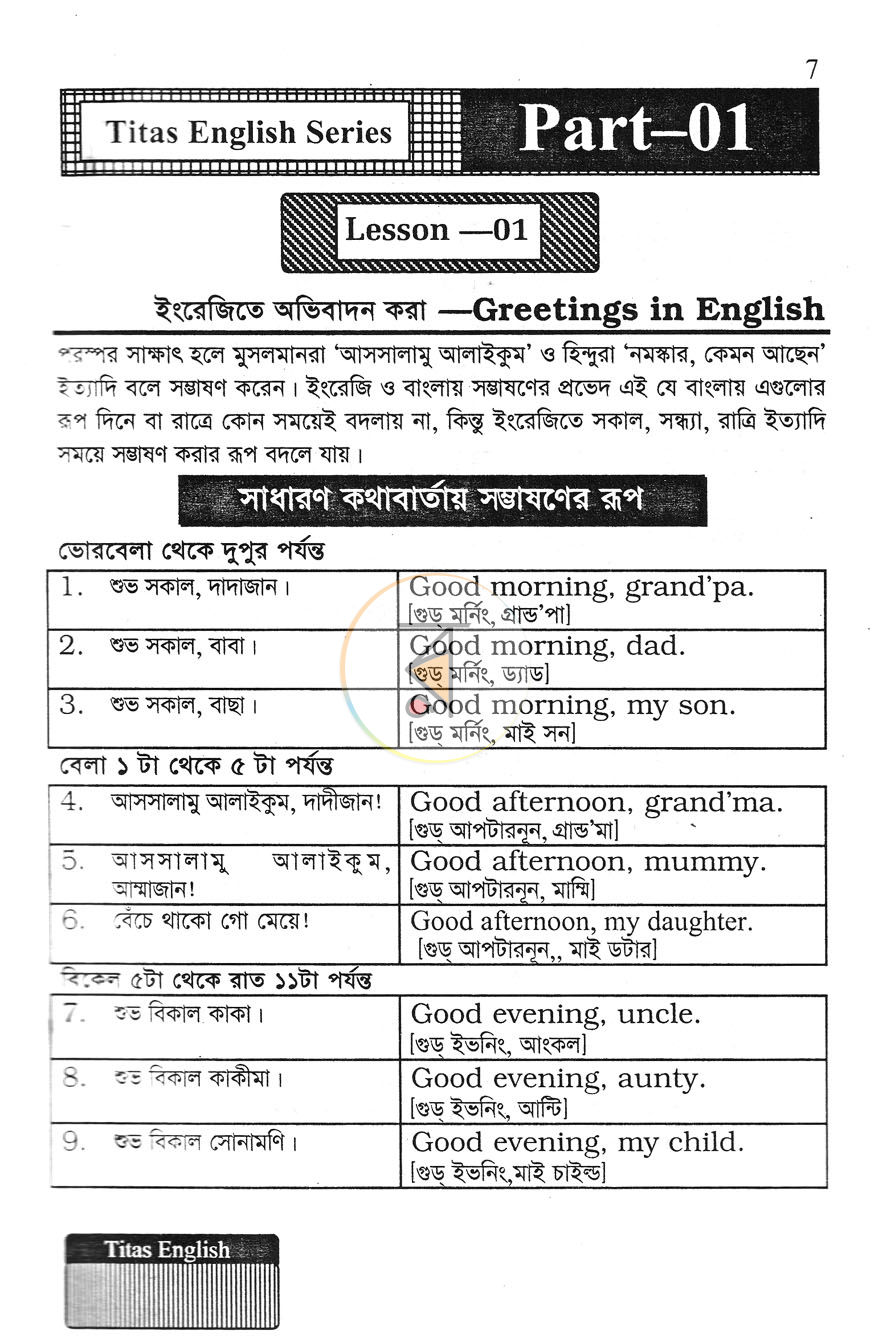 পাতা 12