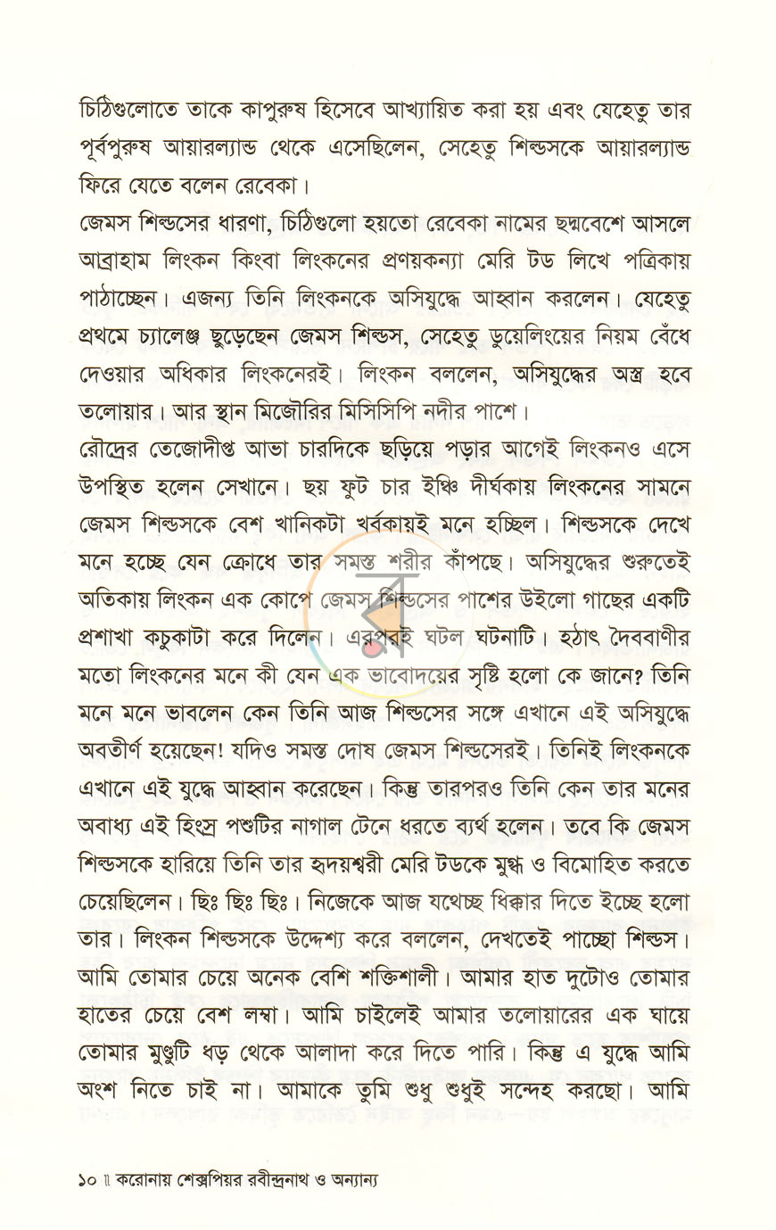 পাতা 5