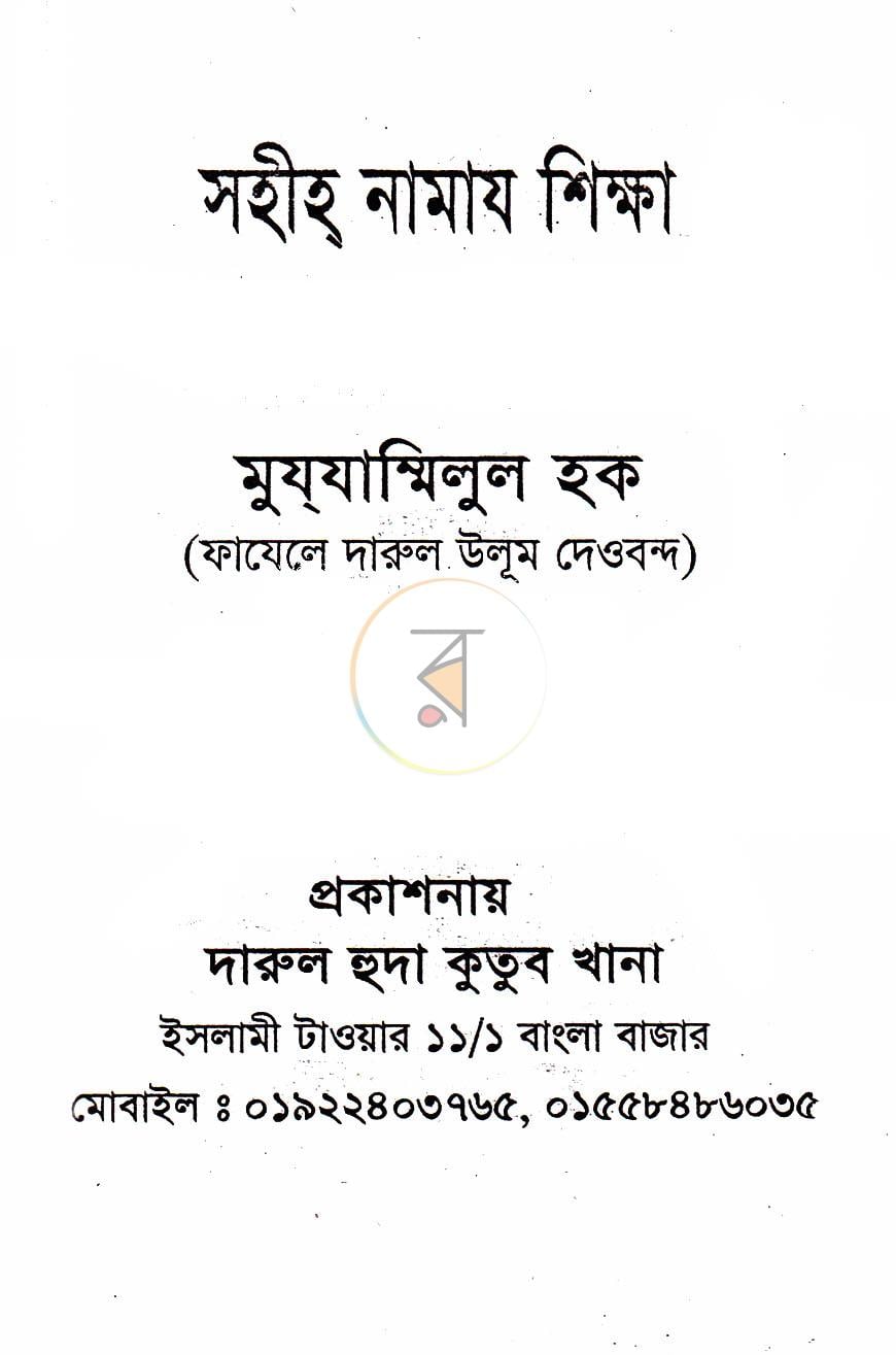 পাতা 1