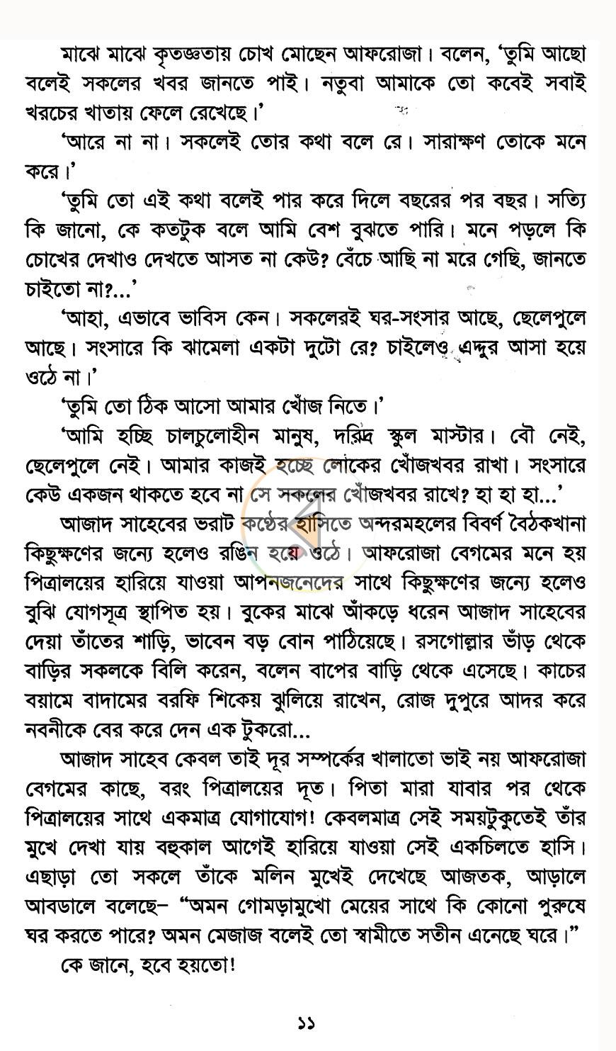 পাতা 5