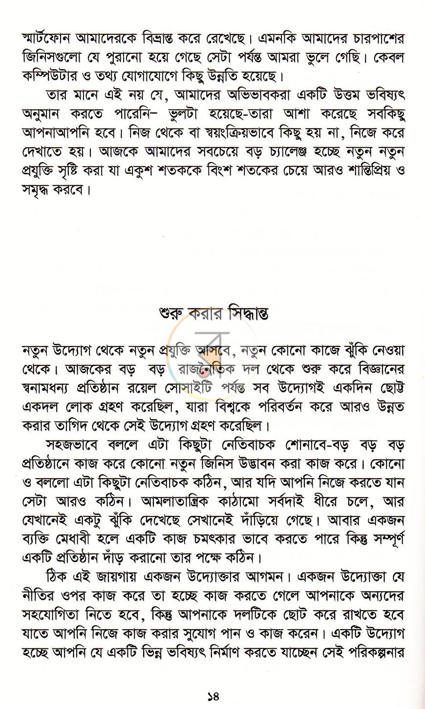 পাতা 10