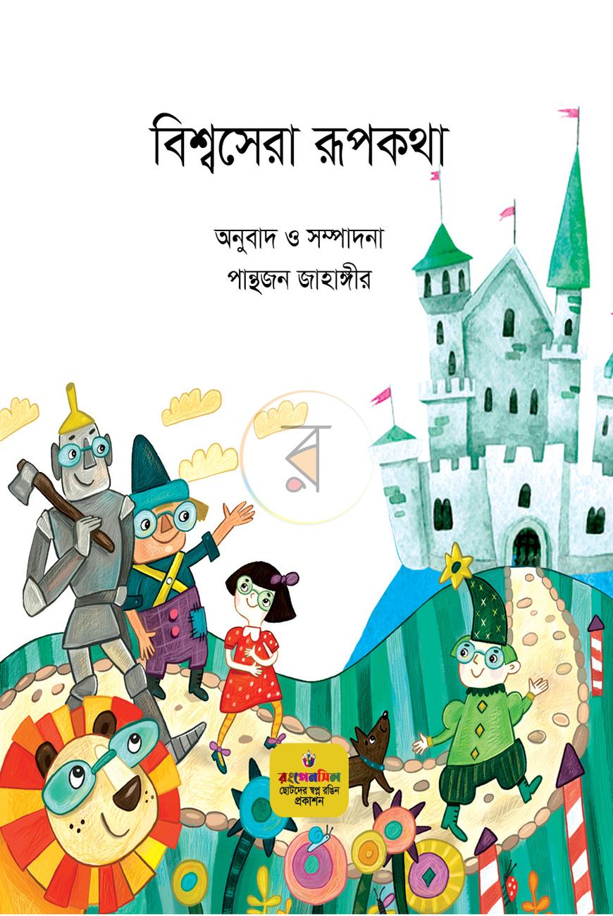 পাতা 1