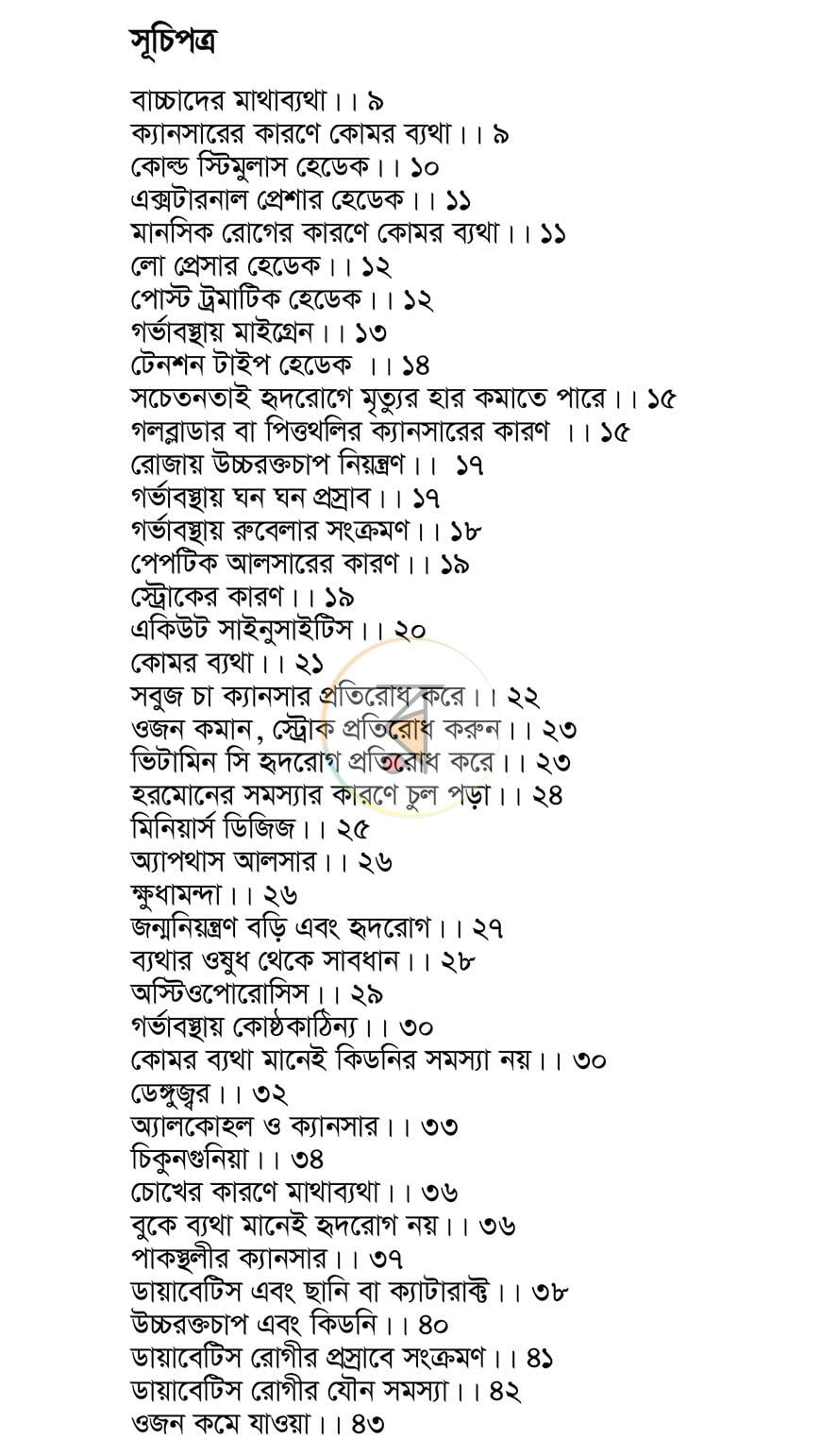 পাতা 2