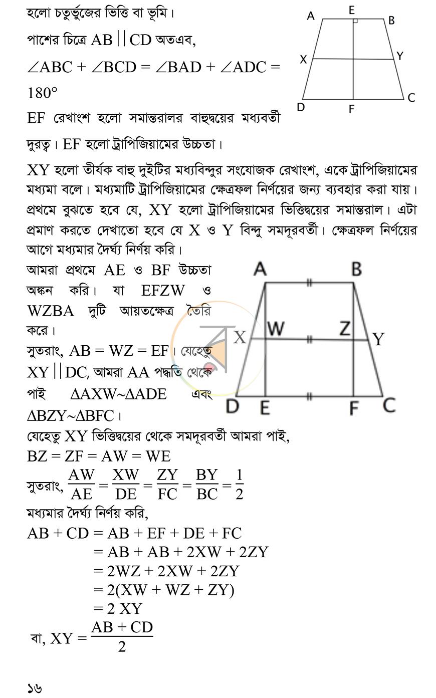 পাতা 12