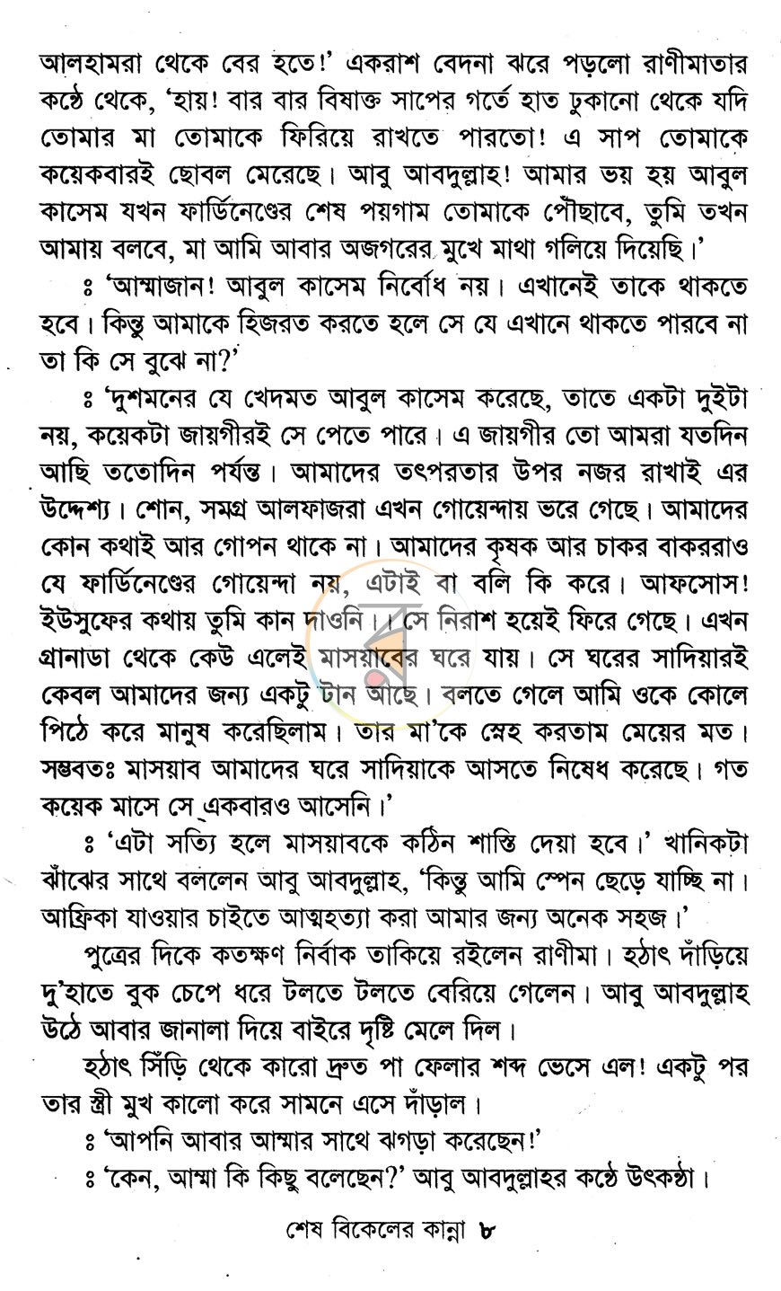 পাতা 5