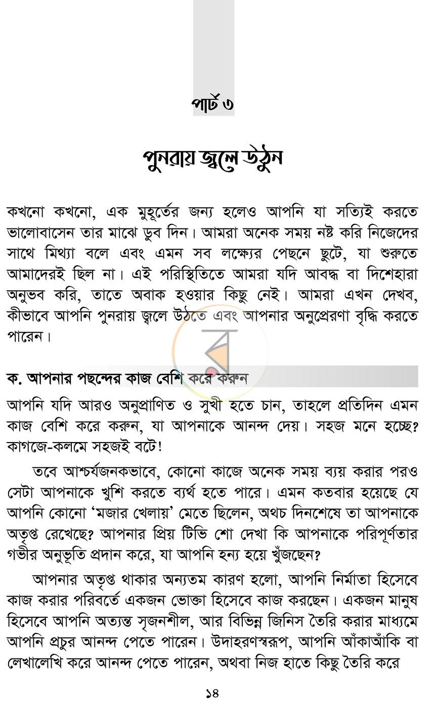 পাতা 14