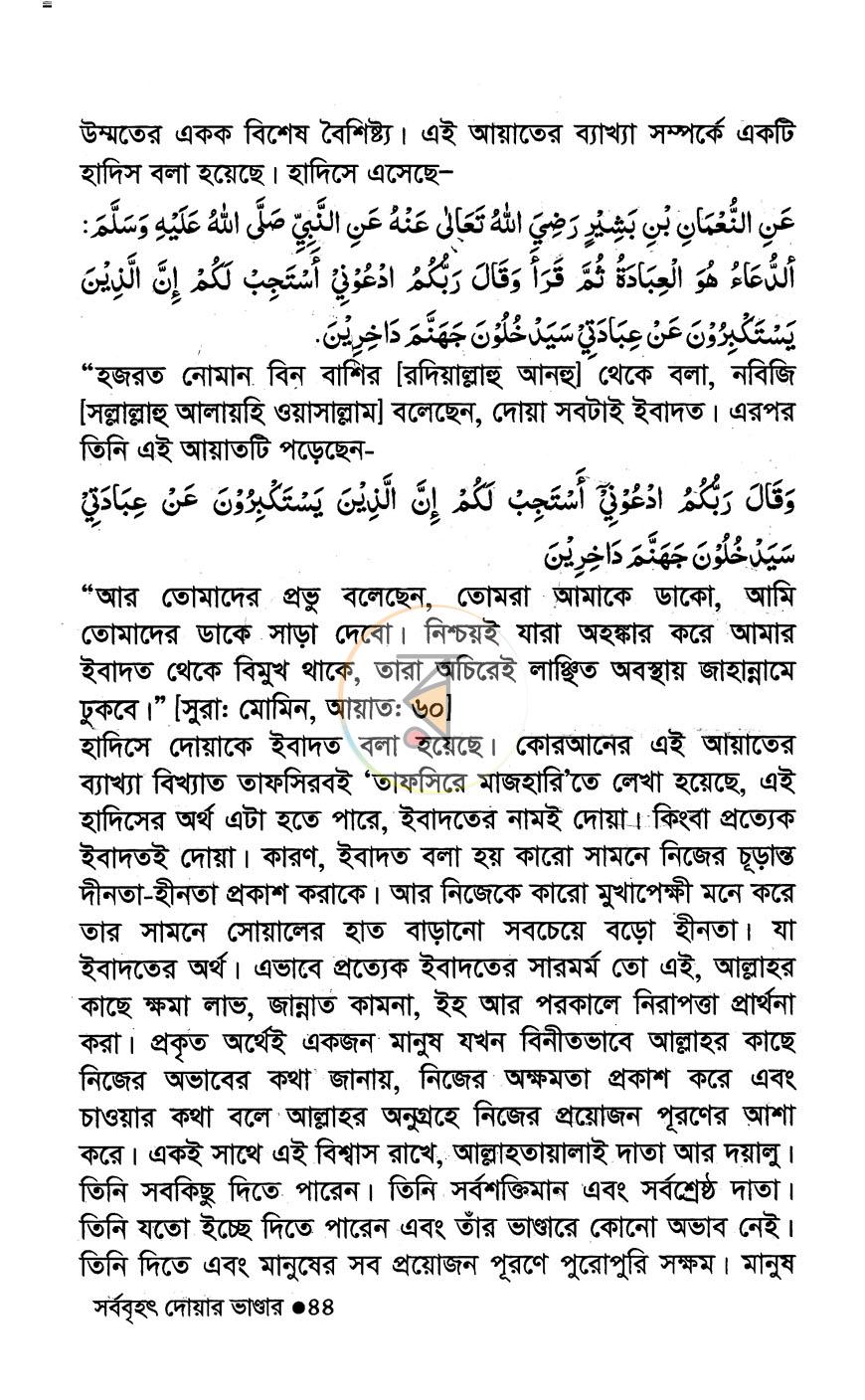 পাতা 14
