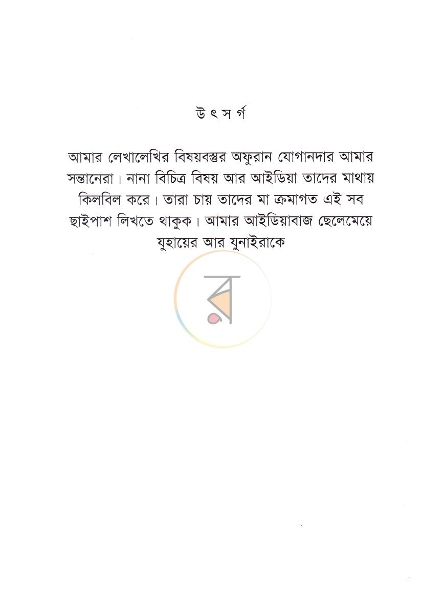 পাতা 3
