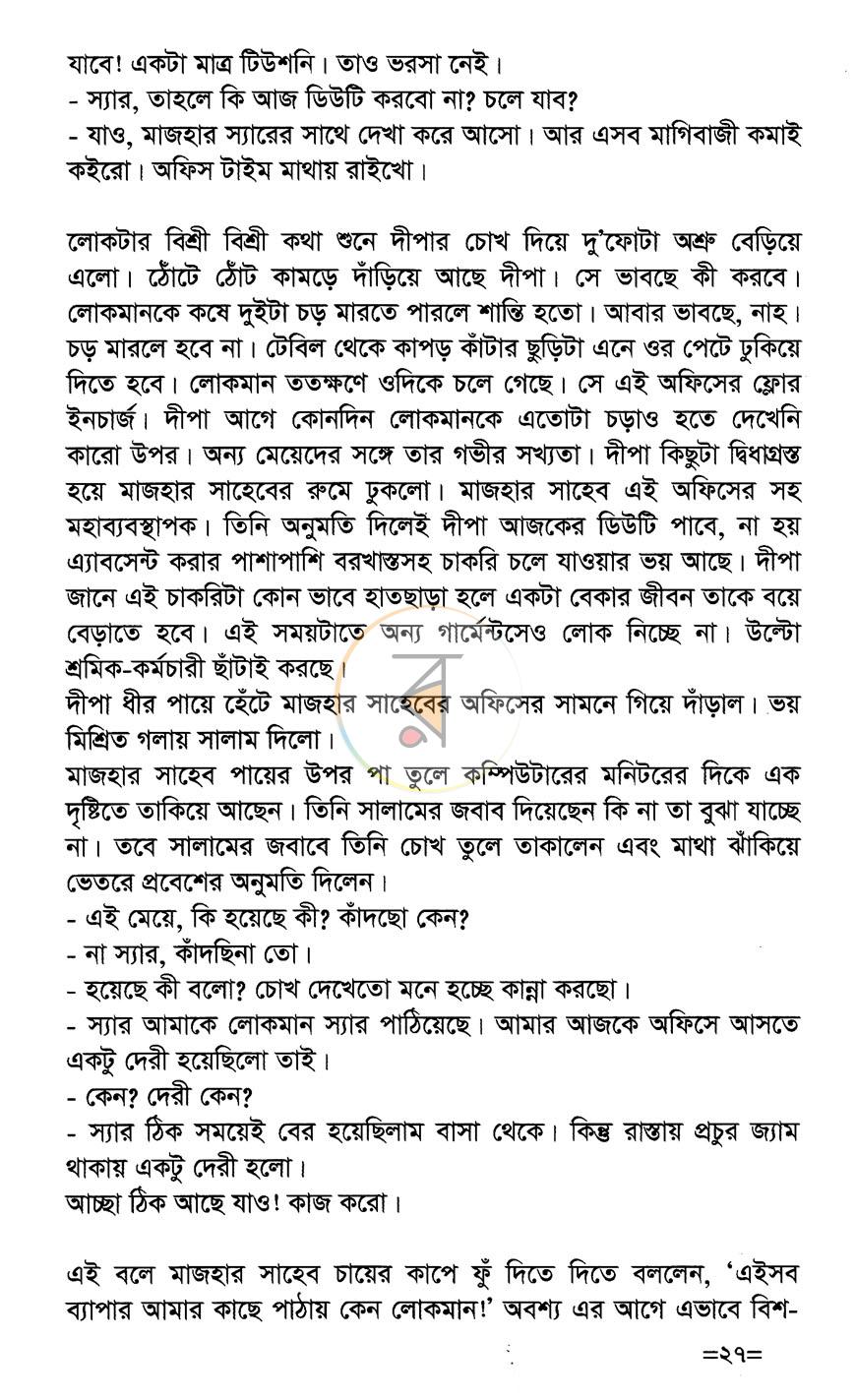 পাতা 6