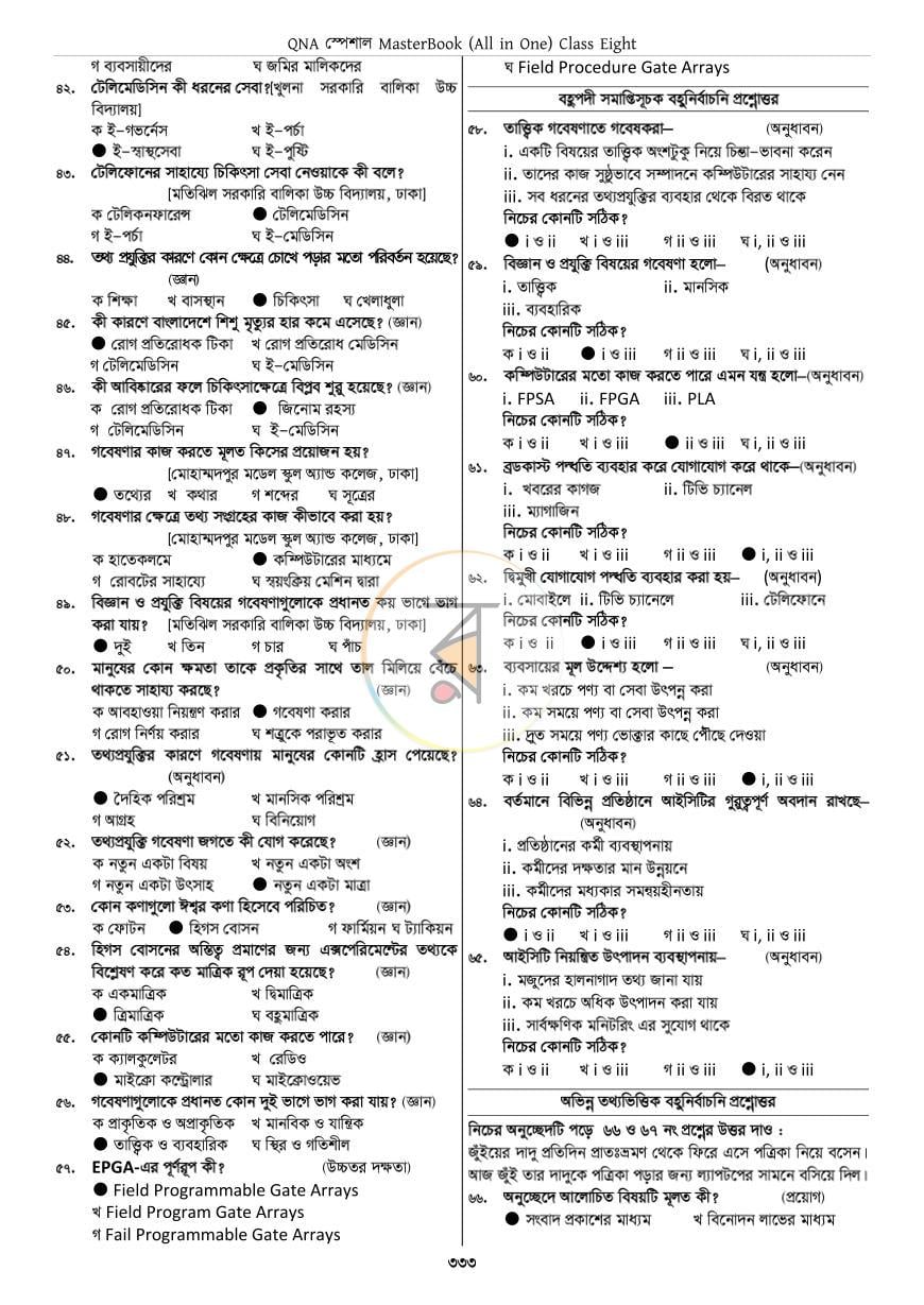 পাতা 23