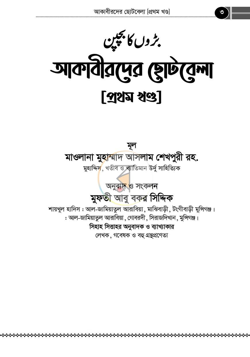 পাতা 2