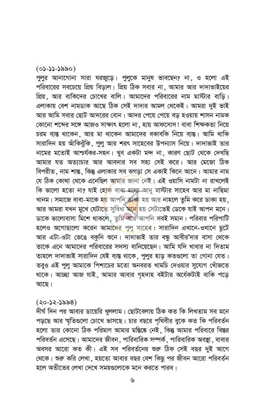পাতা 6