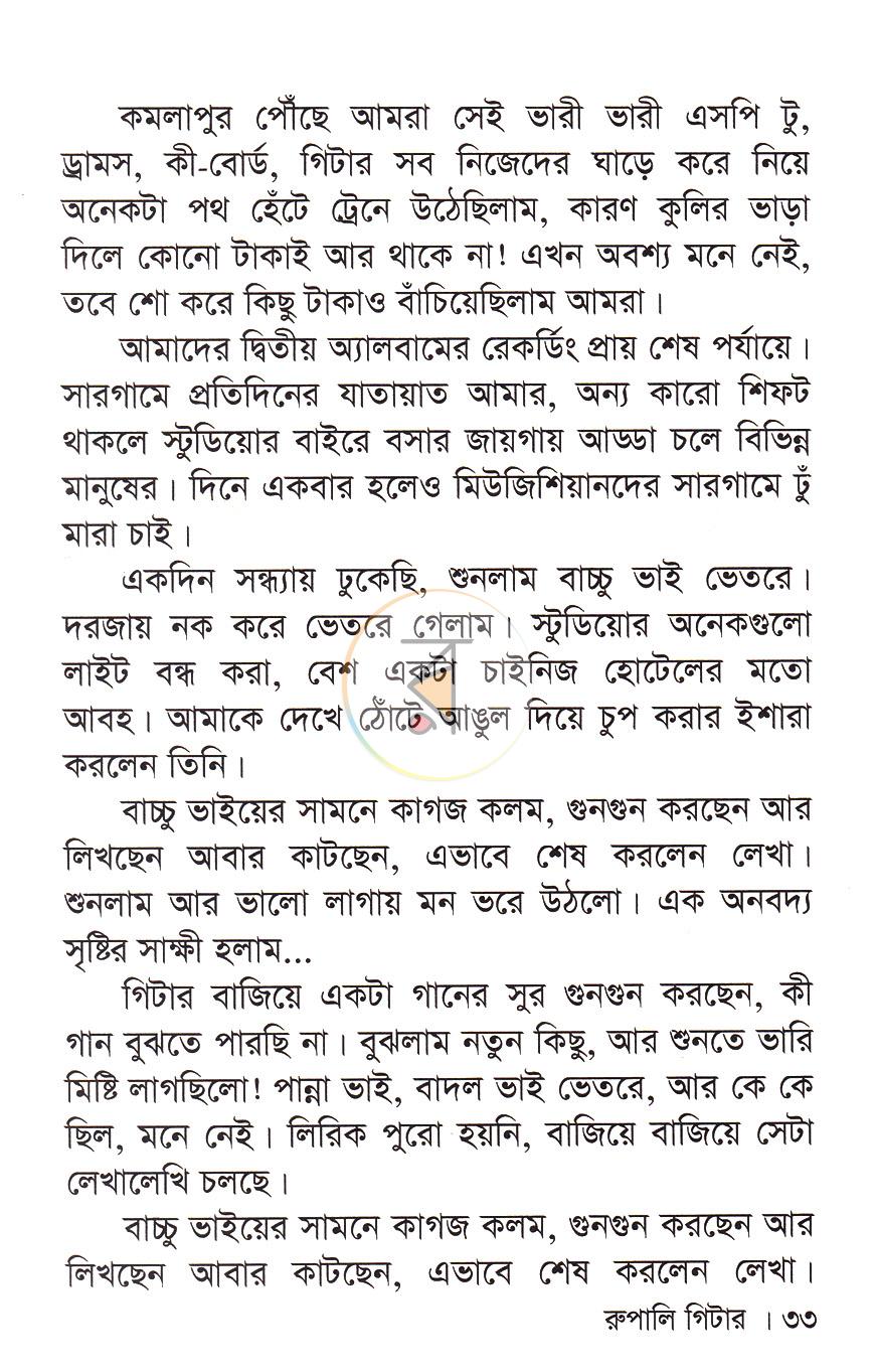 পাতা 14