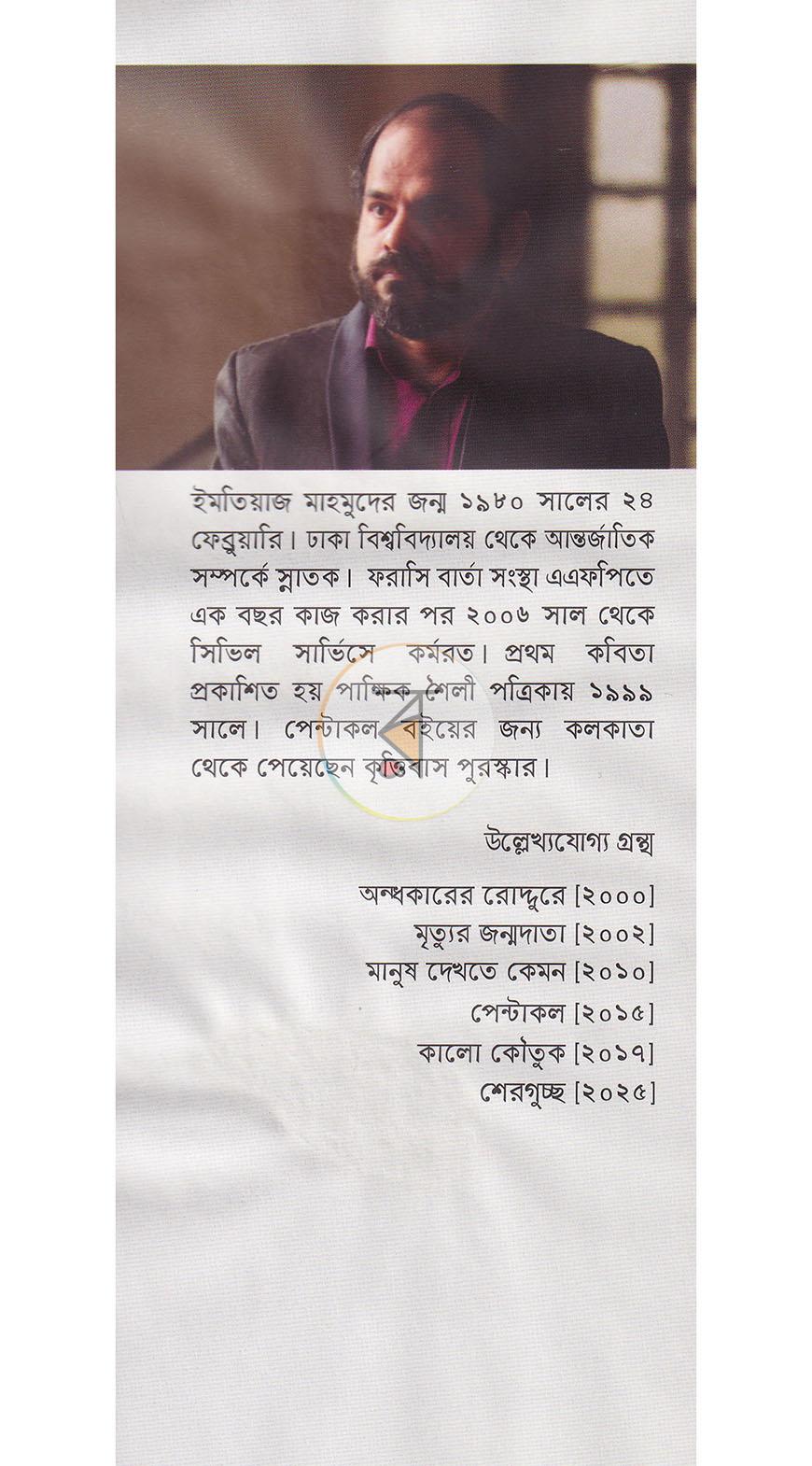 পাতা 14