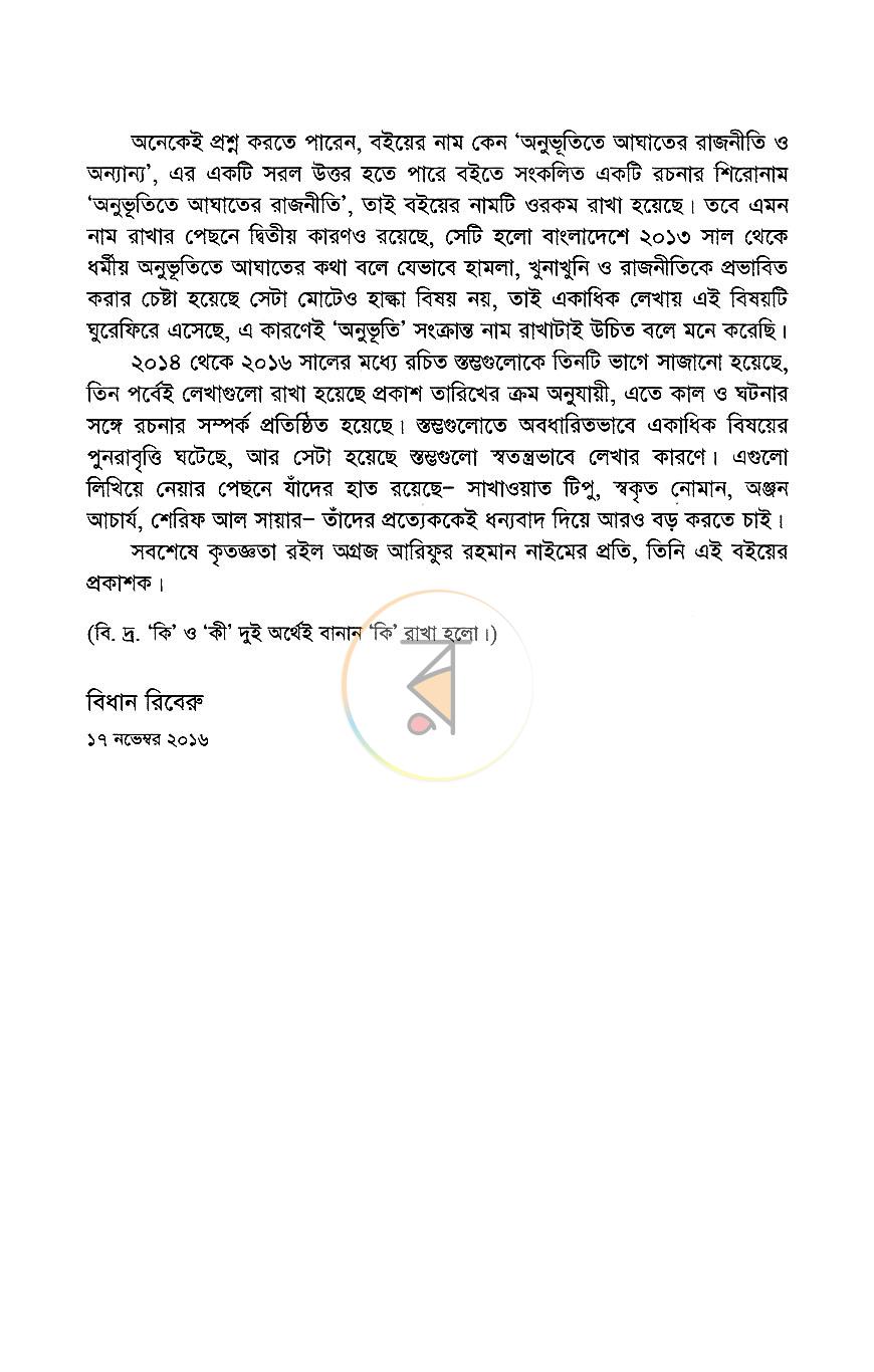 পাতা 5