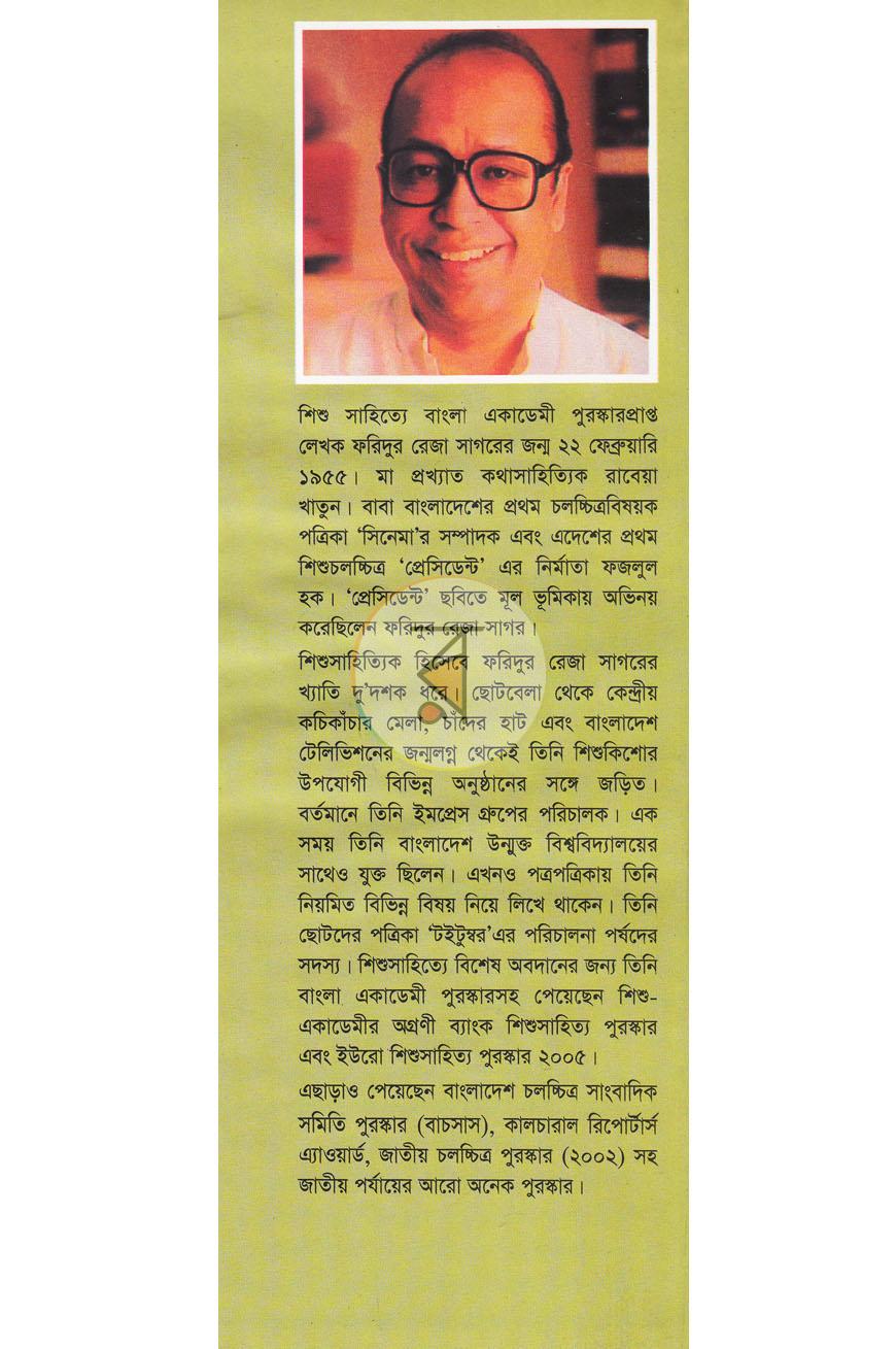 পাতা 6