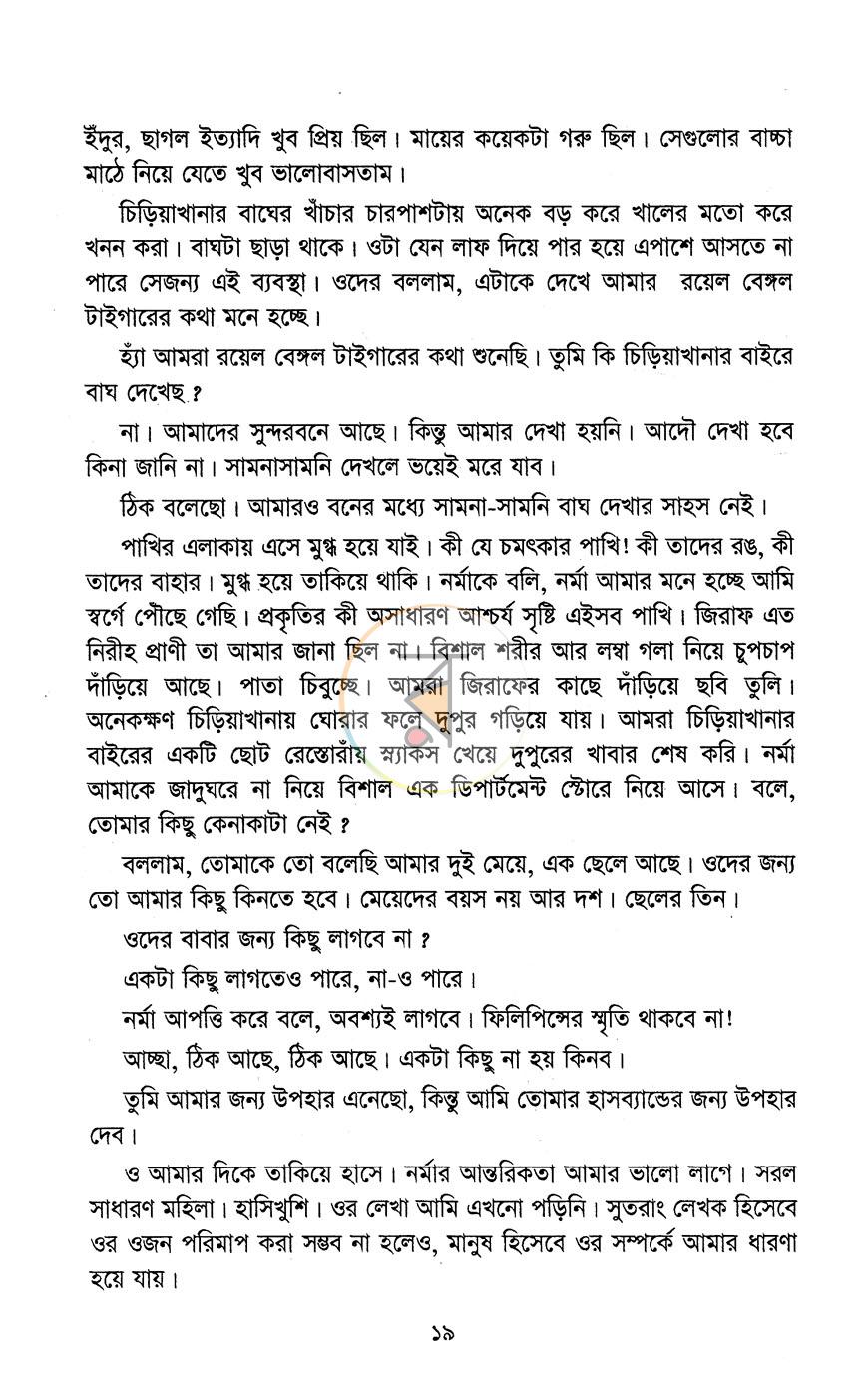 পাতা 11