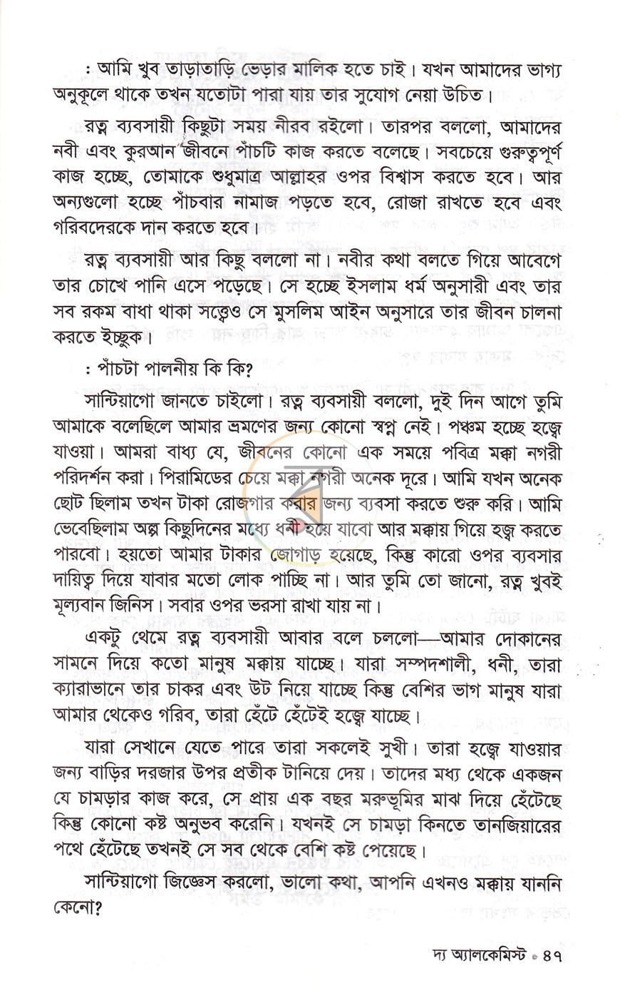 পাতা 19