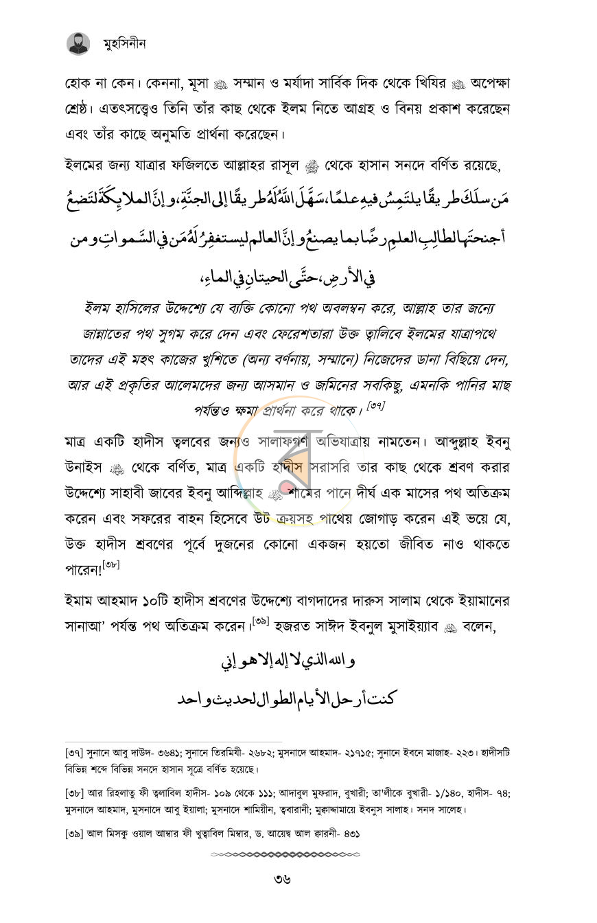 পাতা 16