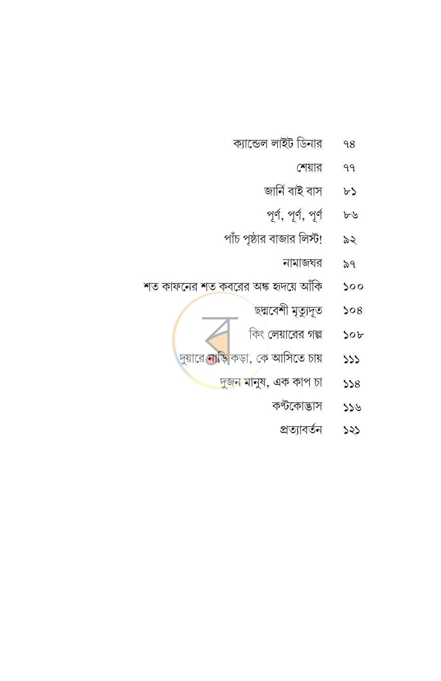 পাতা 2