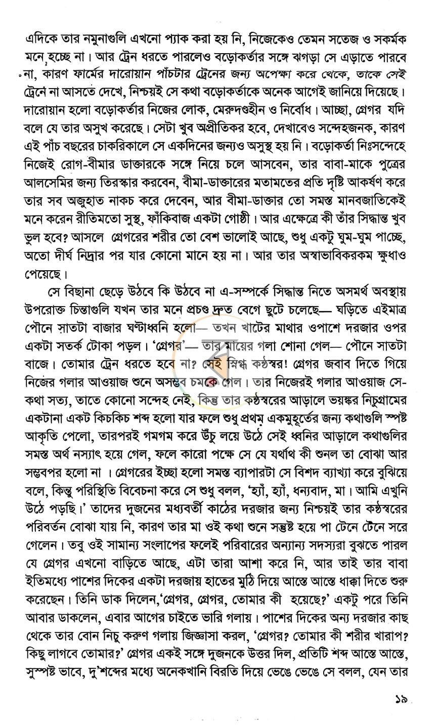 পাতা 9