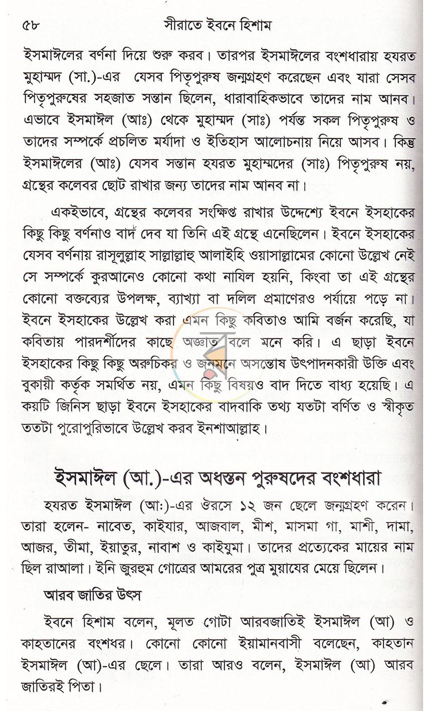 পাতা 19