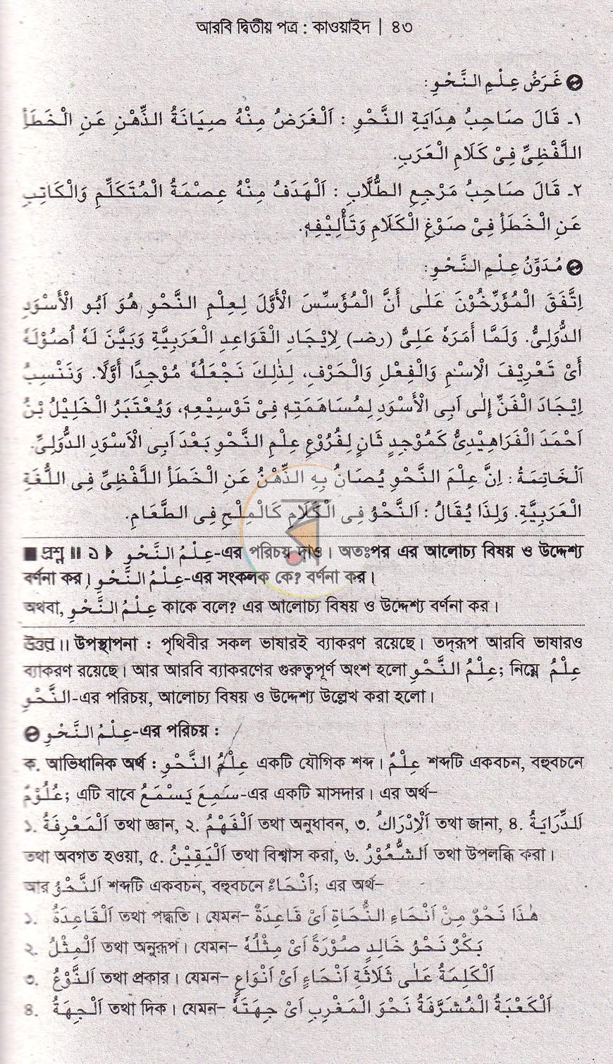 পাতা 7