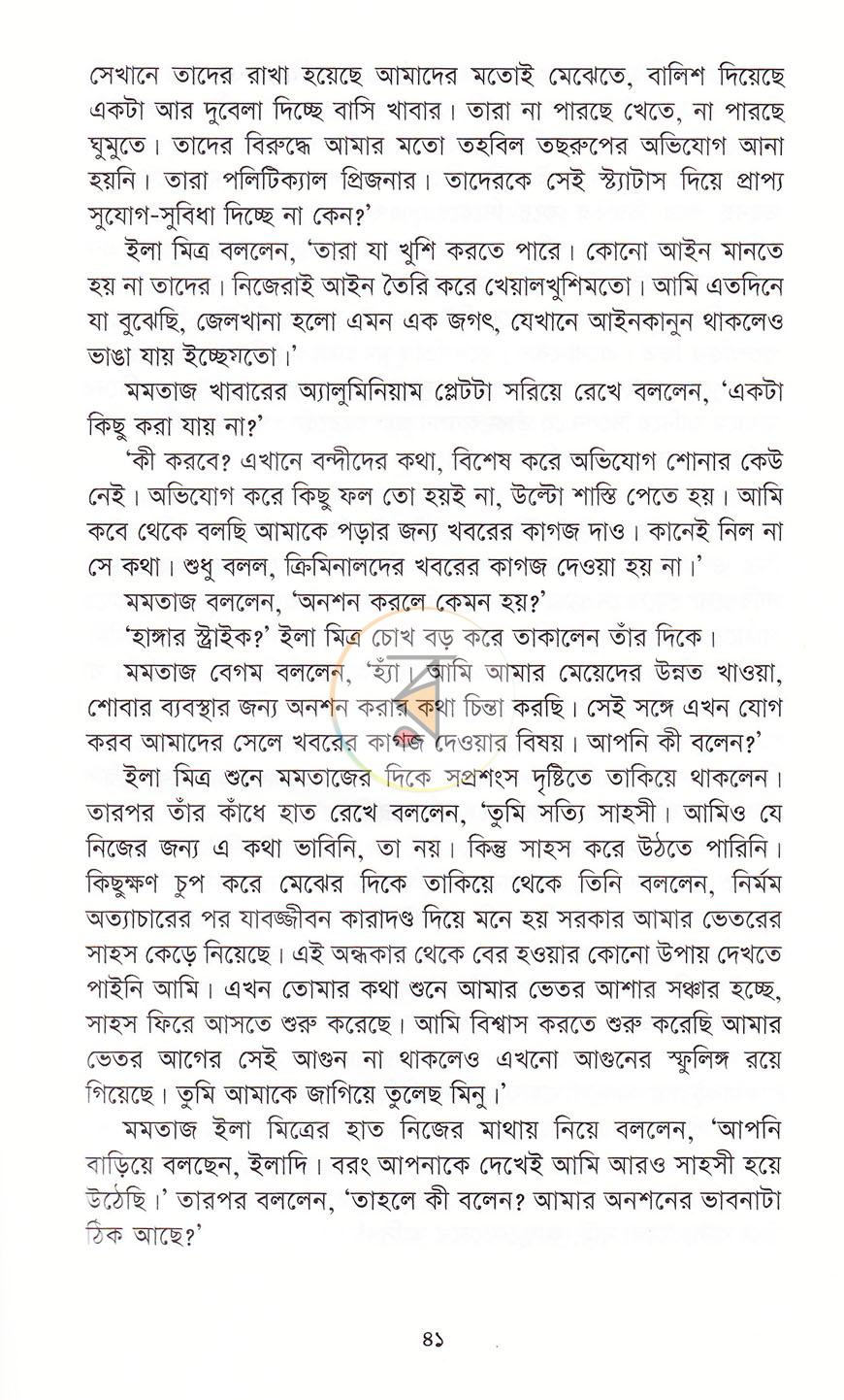 পাতা 11