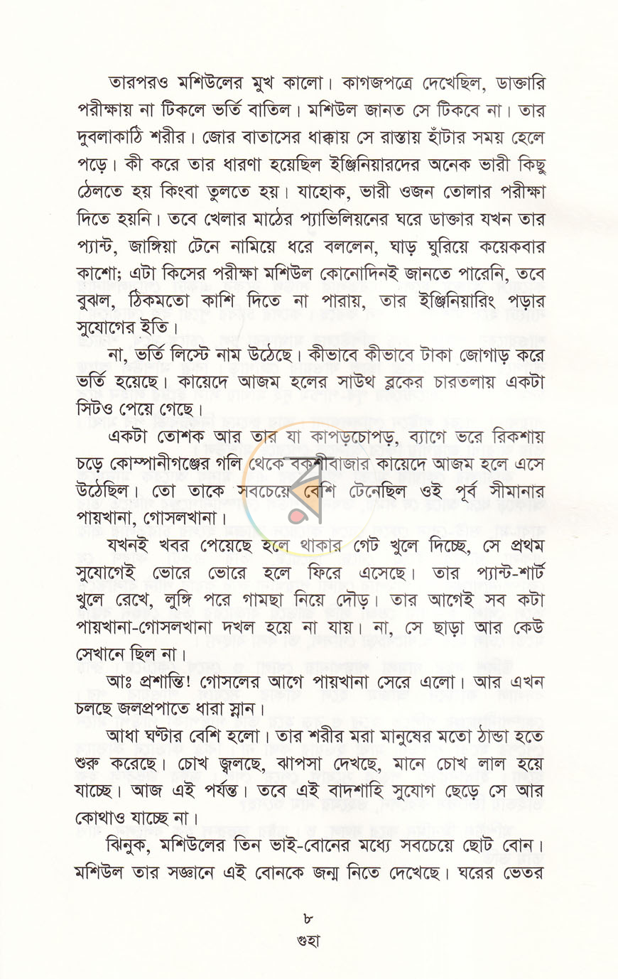 পাতা 4