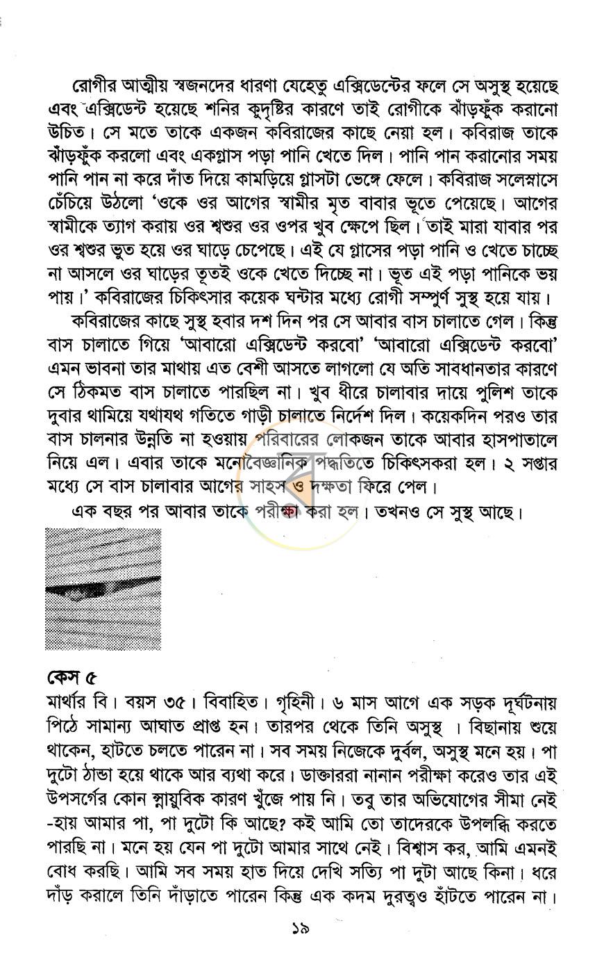 পাতা 10