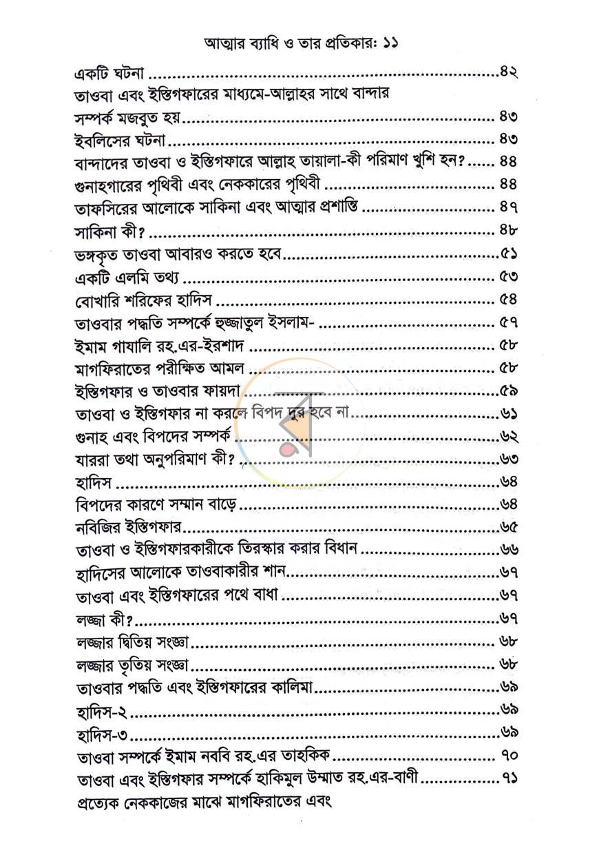 পাতা 19