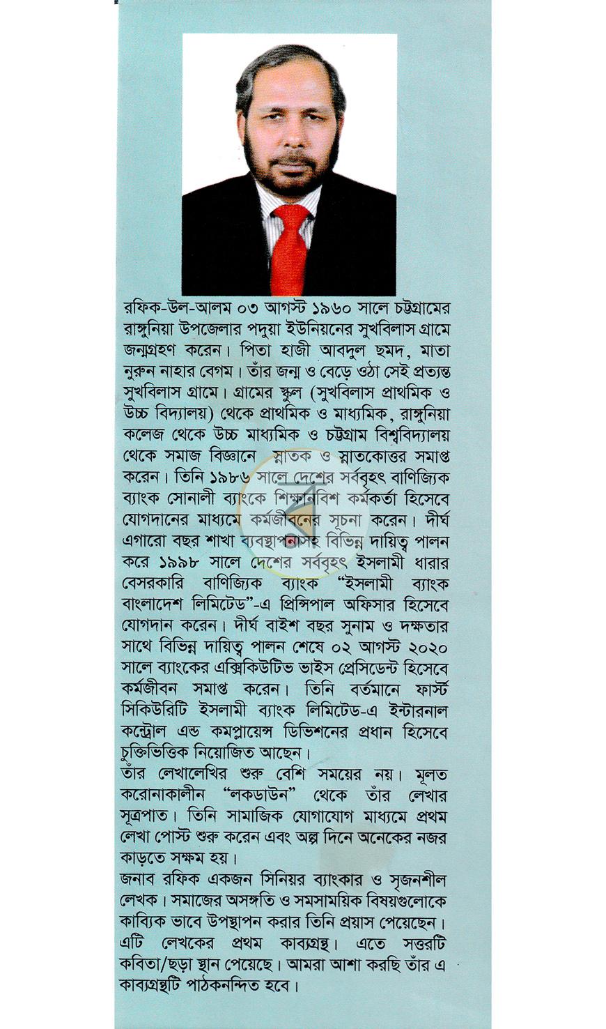 পাতা 13