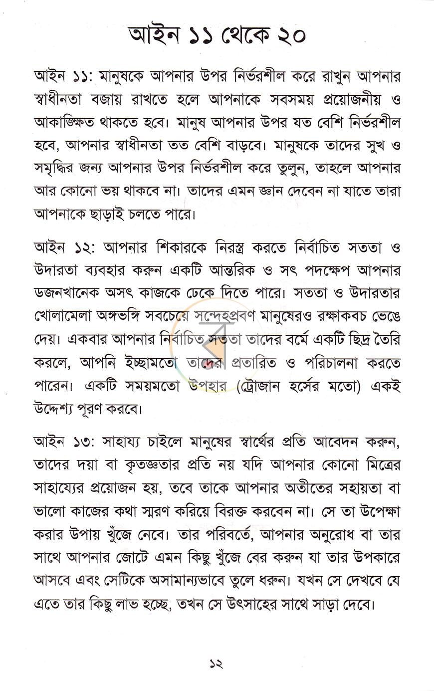 পাতা 6