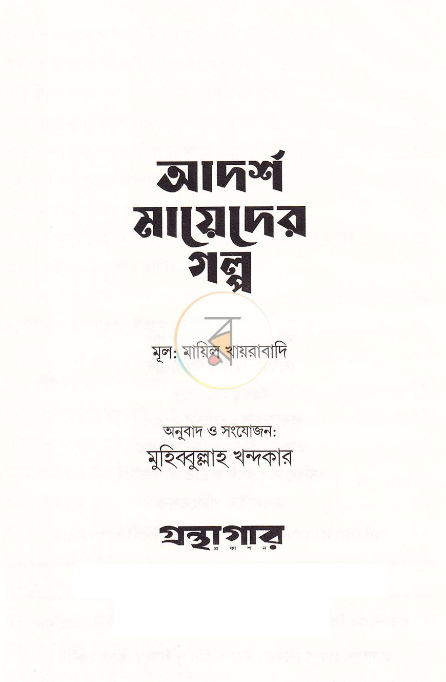 পাতা 1