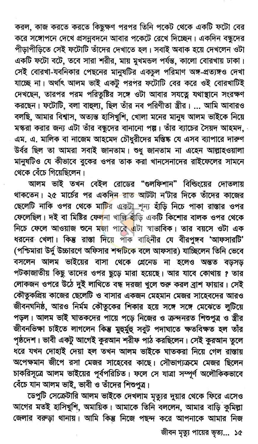 পাতা 9