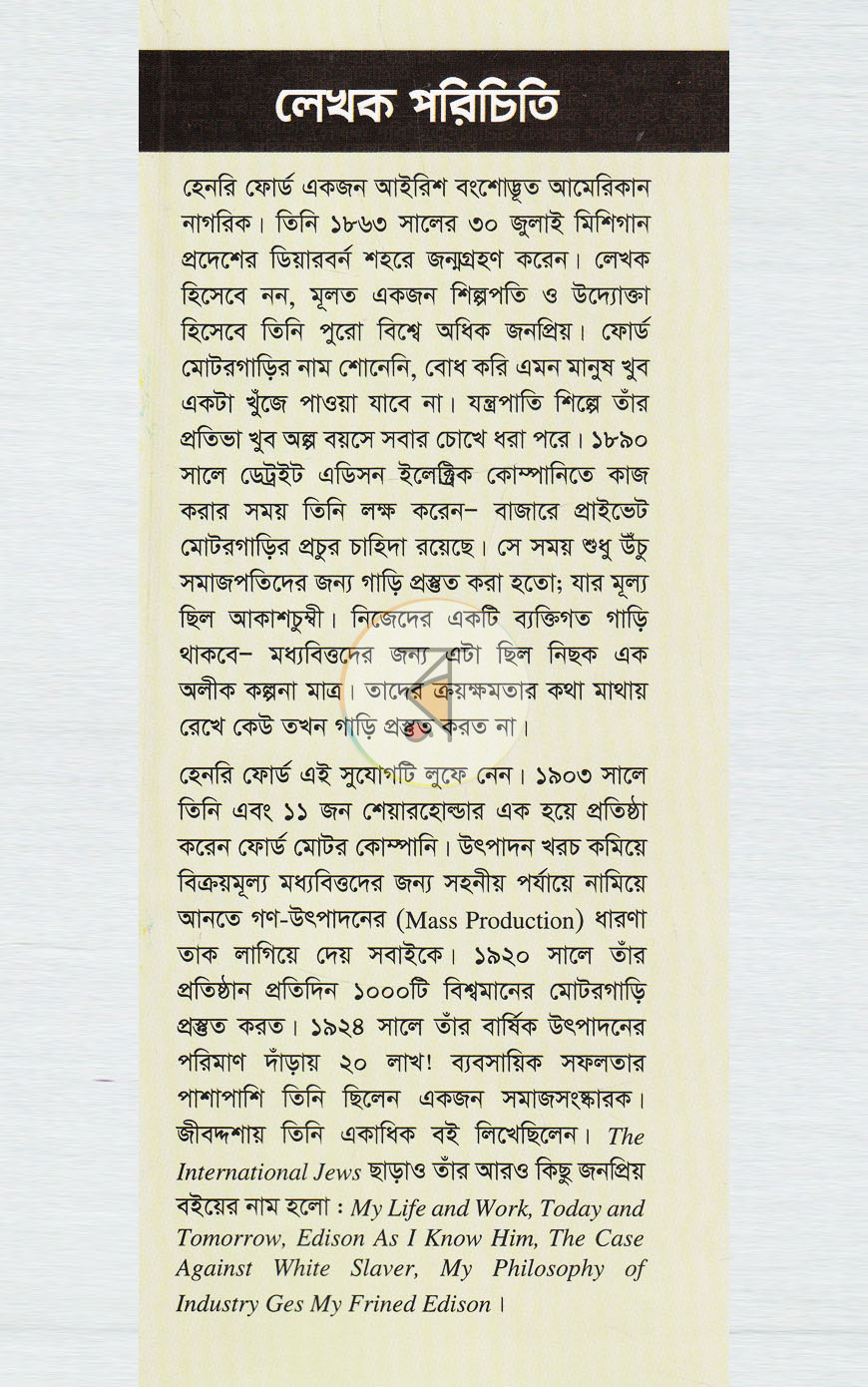 পাতা 1