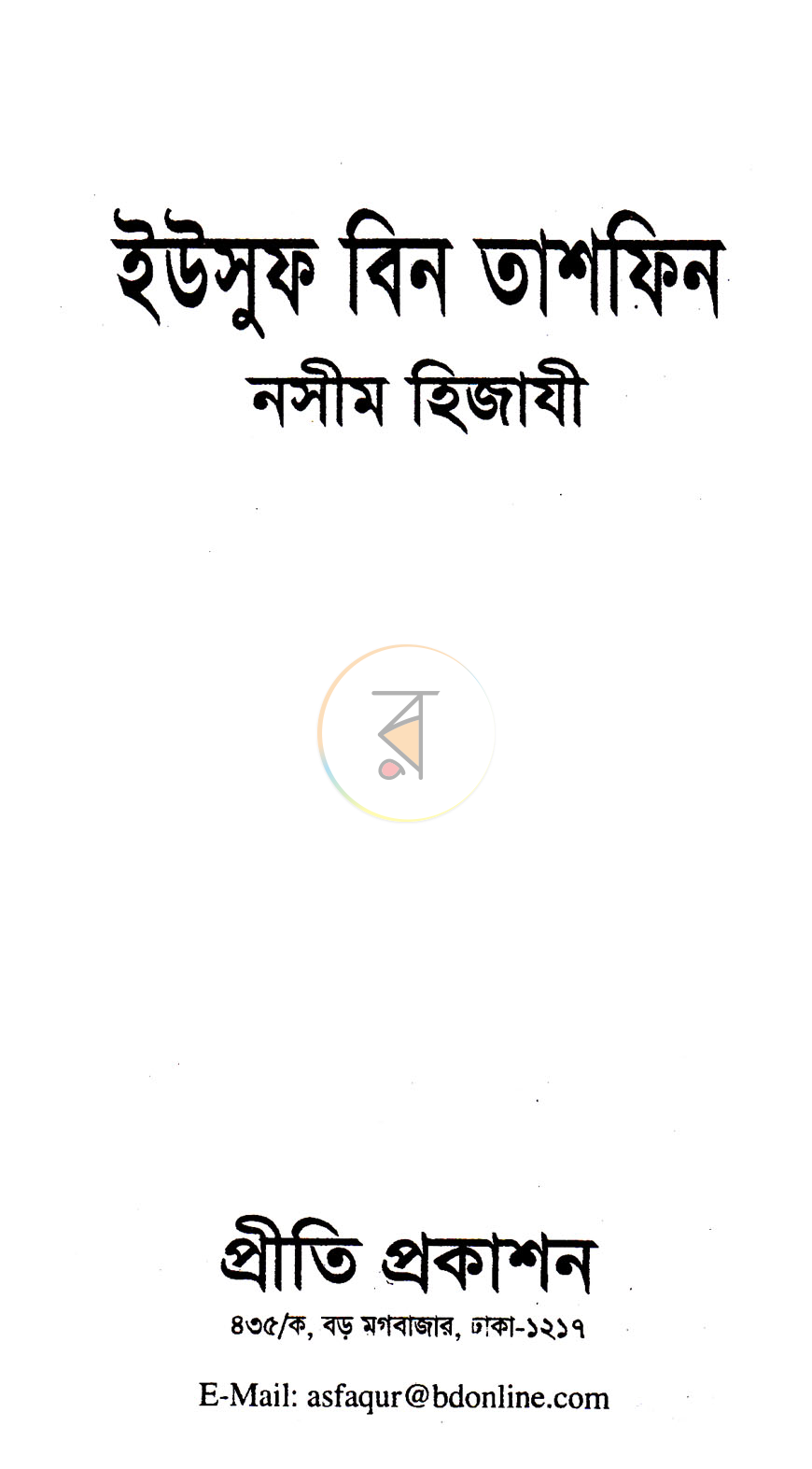 পাতা 2
