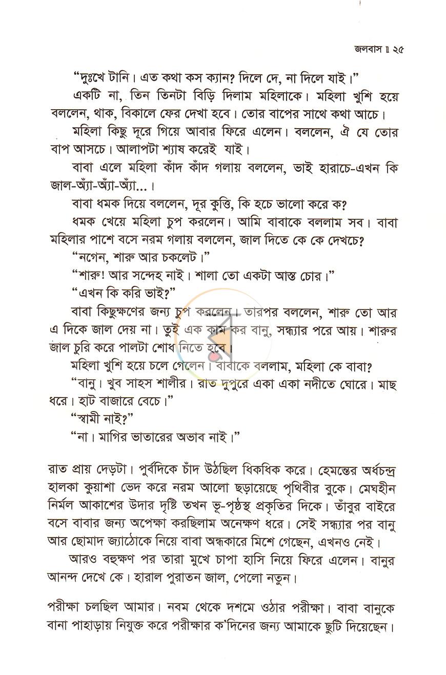 পাতা 14