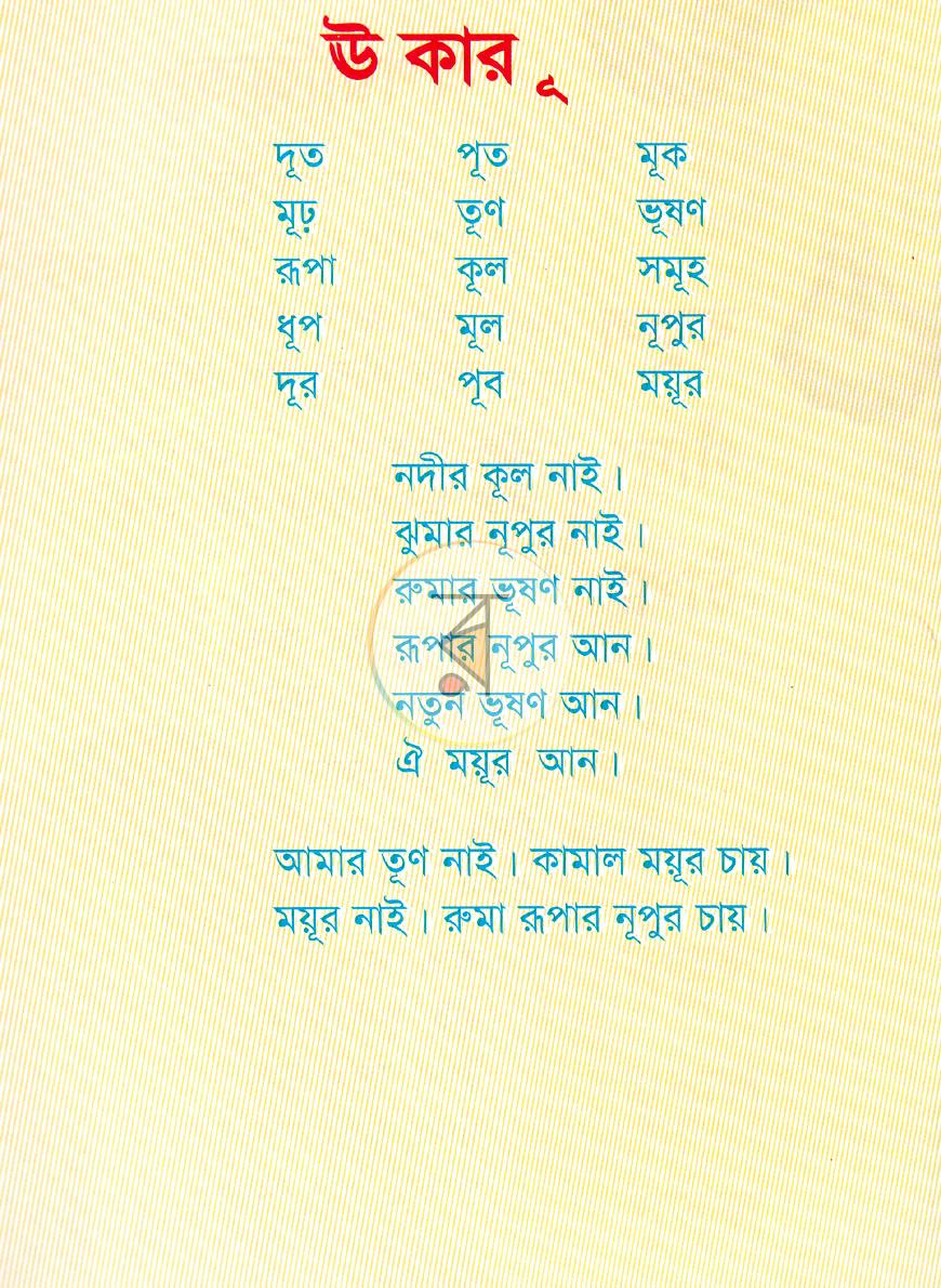 পাতা 4