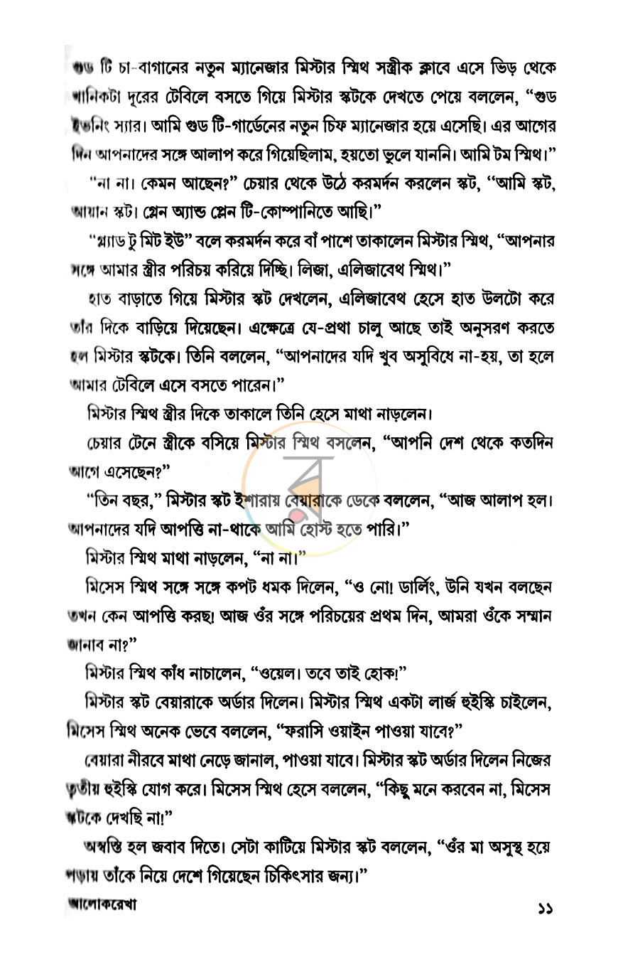পাতা 4