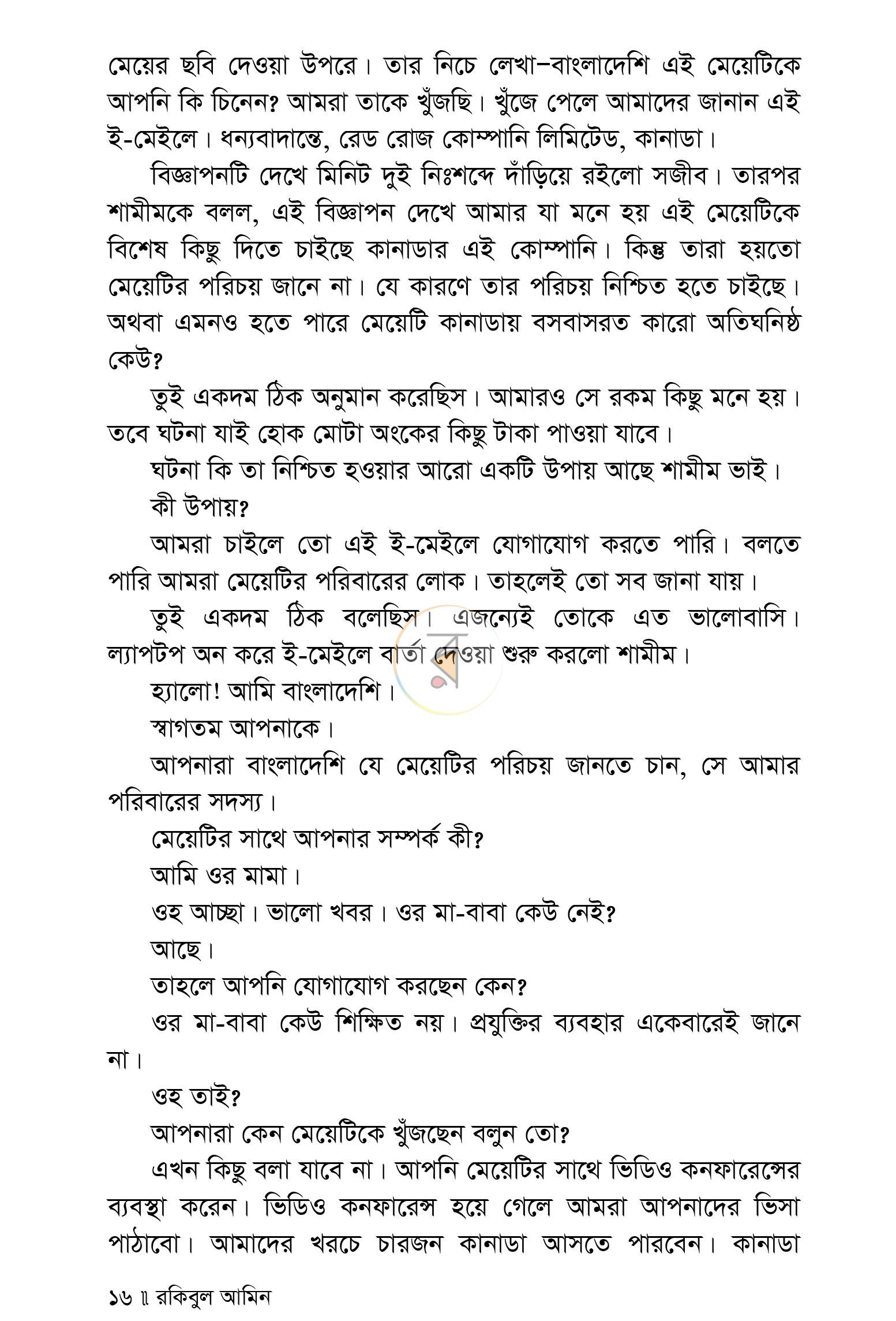 পাতা 13