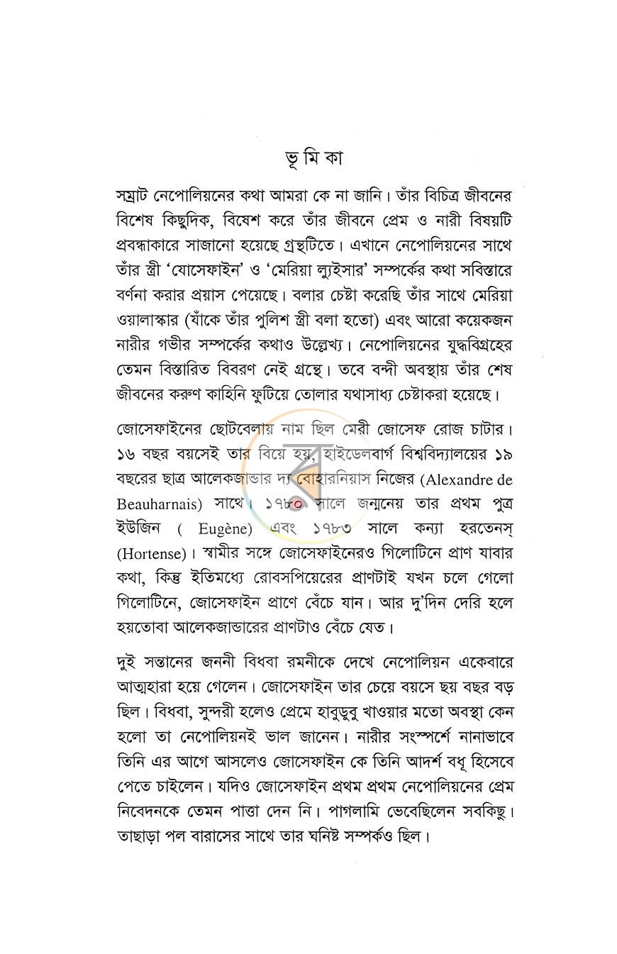 পাতা 3