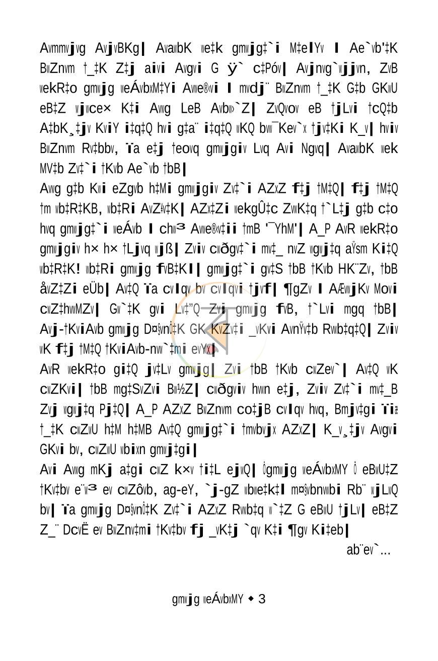 পাতা 2