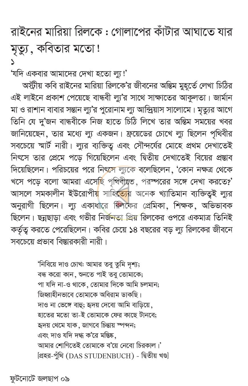 পাতা 4