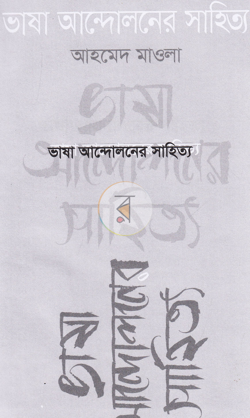 পাতা 2