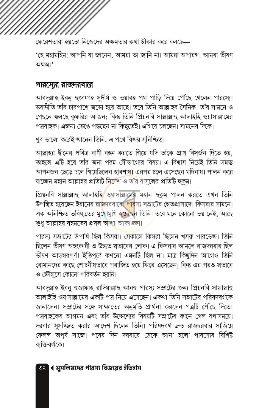 পাতা 14