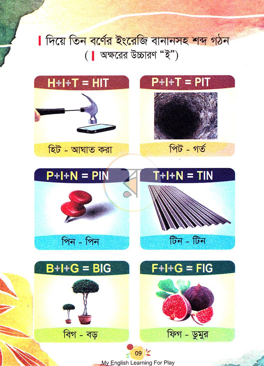 পাতা 4
